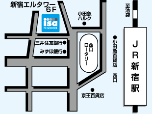ISA新宿エルタワー校アクセスマップ