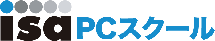 ISA PCスクール