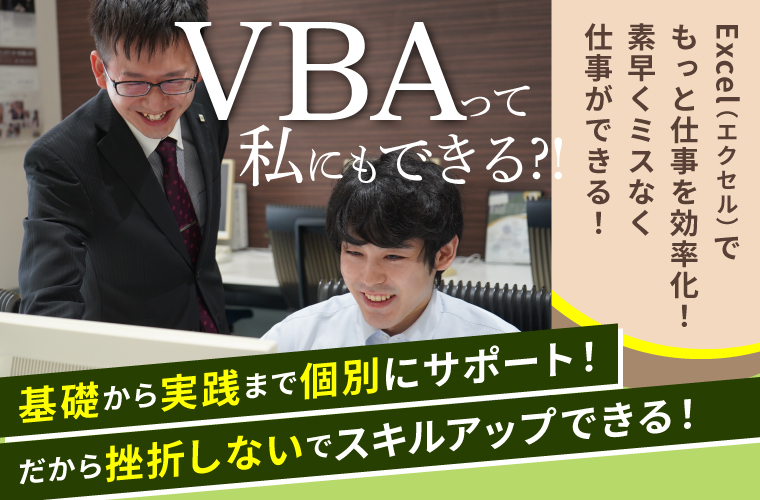 Excelで仕事をもっと効率化！