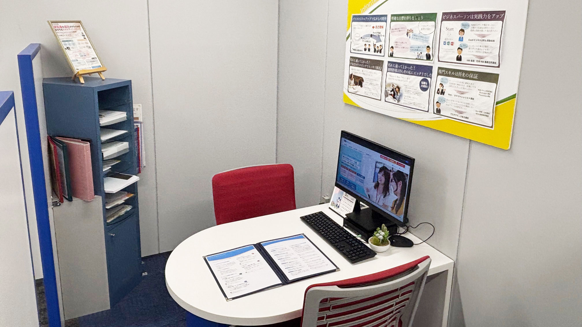 千葉教室のカウンセリングブース画像