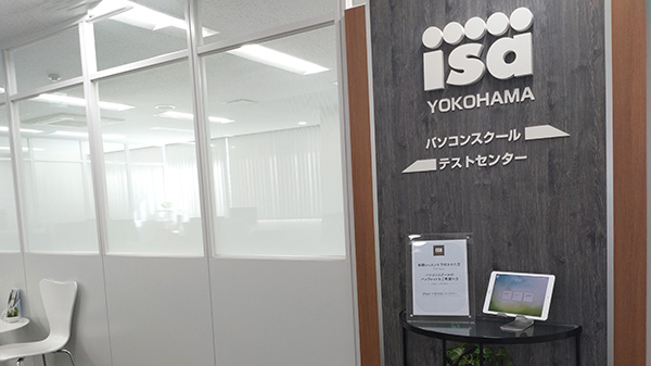 横浜教室の受付画像